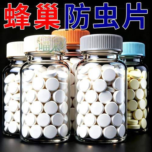 巢虫清木片中蜂专用蜂巢防虫片蜜蜂工具白头蛹棉虫条正品防虫颗粒