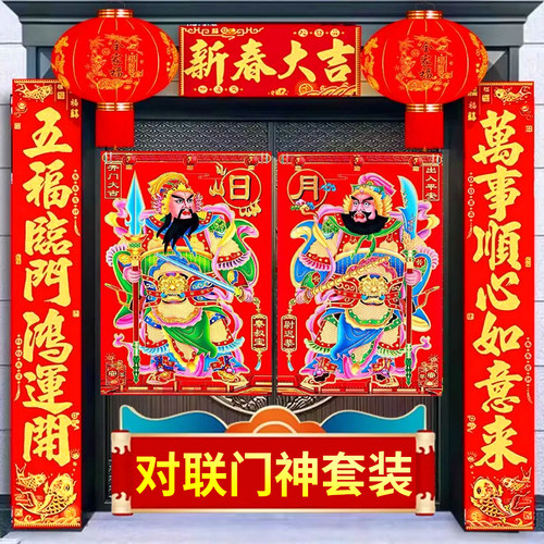2026马年对联新年春联门神年画
