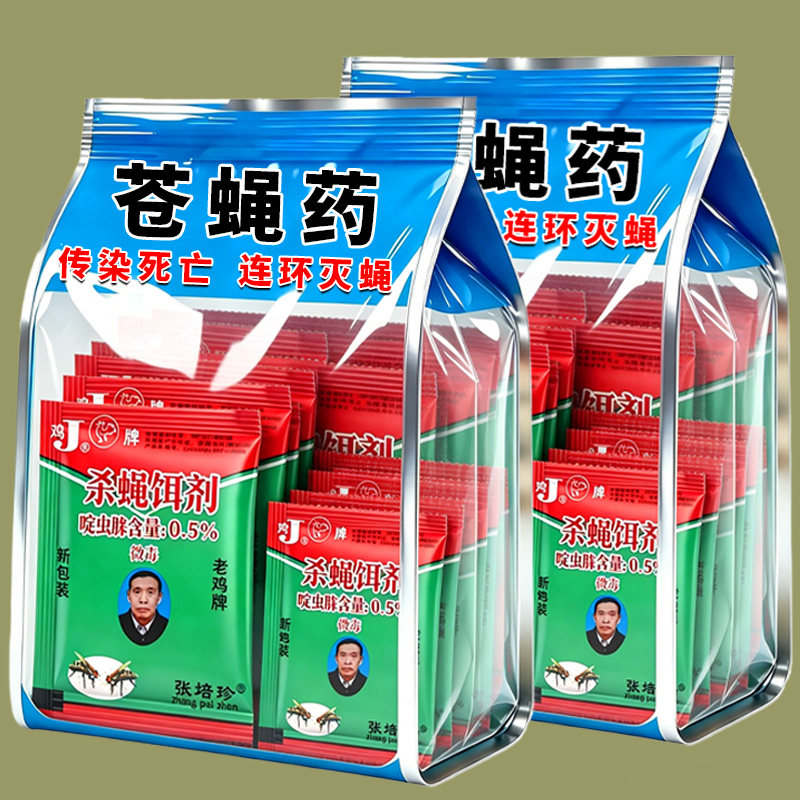 鸡牌灭蝇王杀蝇饵剂养殖场户外家