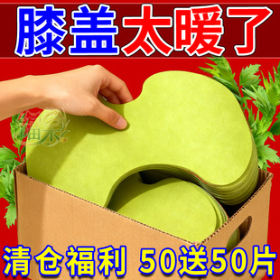 艾草膝盖贴温养膝盖保暖艾灸贴热敷老寒腿腰椎贴膝盖贴缓解肌肉疼