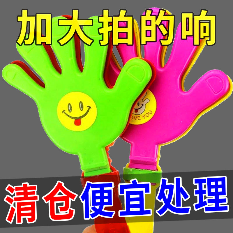 鼓掌拍手器拍手气氛道具手掌应援