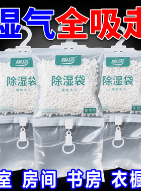 除湿袋家用高效防潮除湿卧室衣柜可挂式干燥剂学生宿舍神器吸湿袋