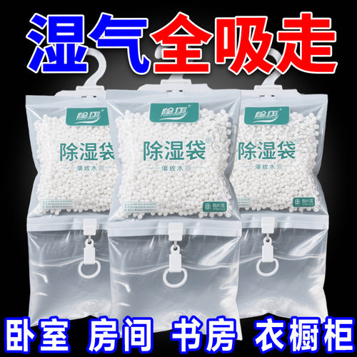 除湿袋家用高效防潮吸湿卧室衣柜