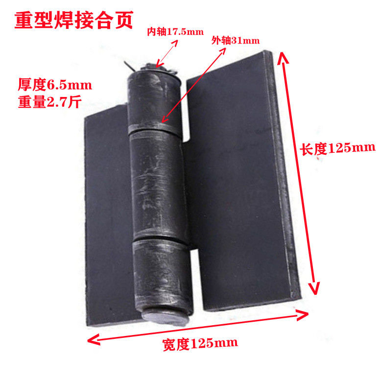 加厚合页焊接汽车货车门箱门栏板车厢合页三轮车边门大门焊接合页