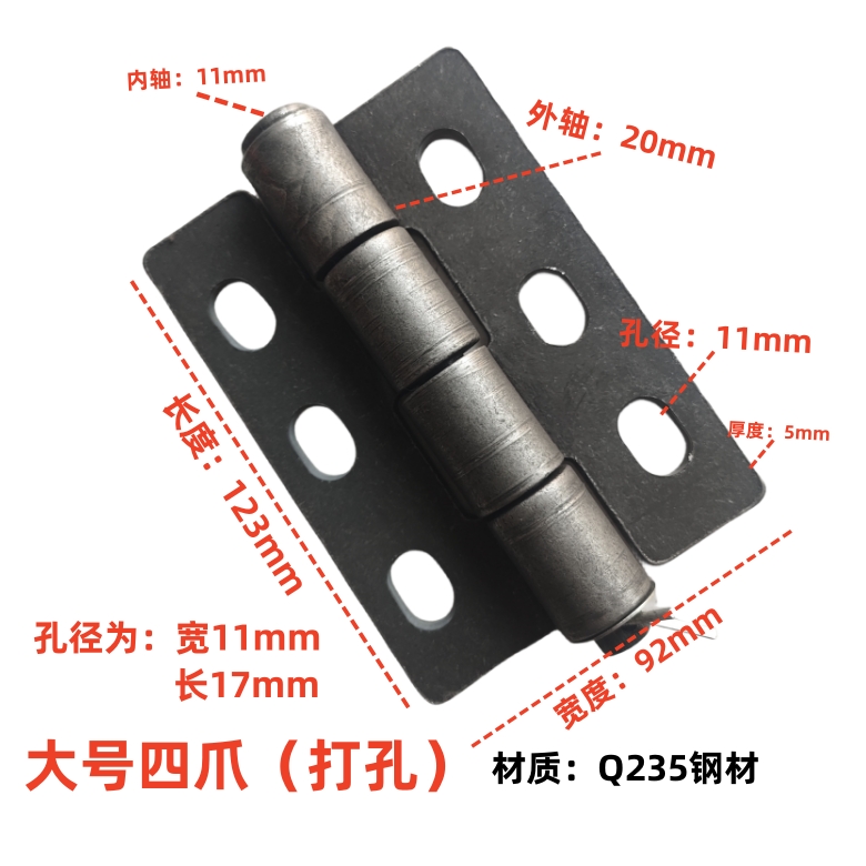 合页四节焊接大车货车厢合页重型合页三轮车边门合页门斗合页加厚