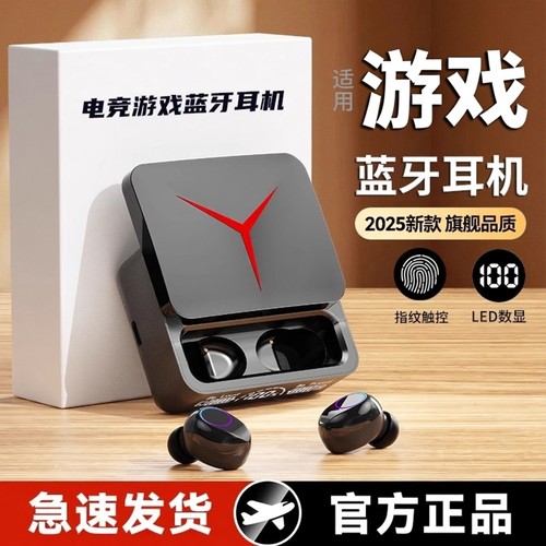 【全网热卖100w+】游戏蓝牙耳机