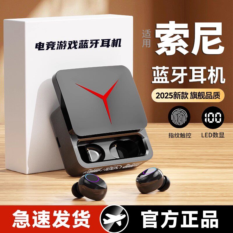 电竞游戏无线蓝牙耳机2026新款高端降噪运动音乐通用入耳式长续航