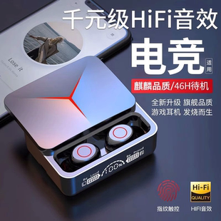 真無線藍牙耳機游戲低延遲降噪聽聲辨位吃雞王者榮耀電競女生男款