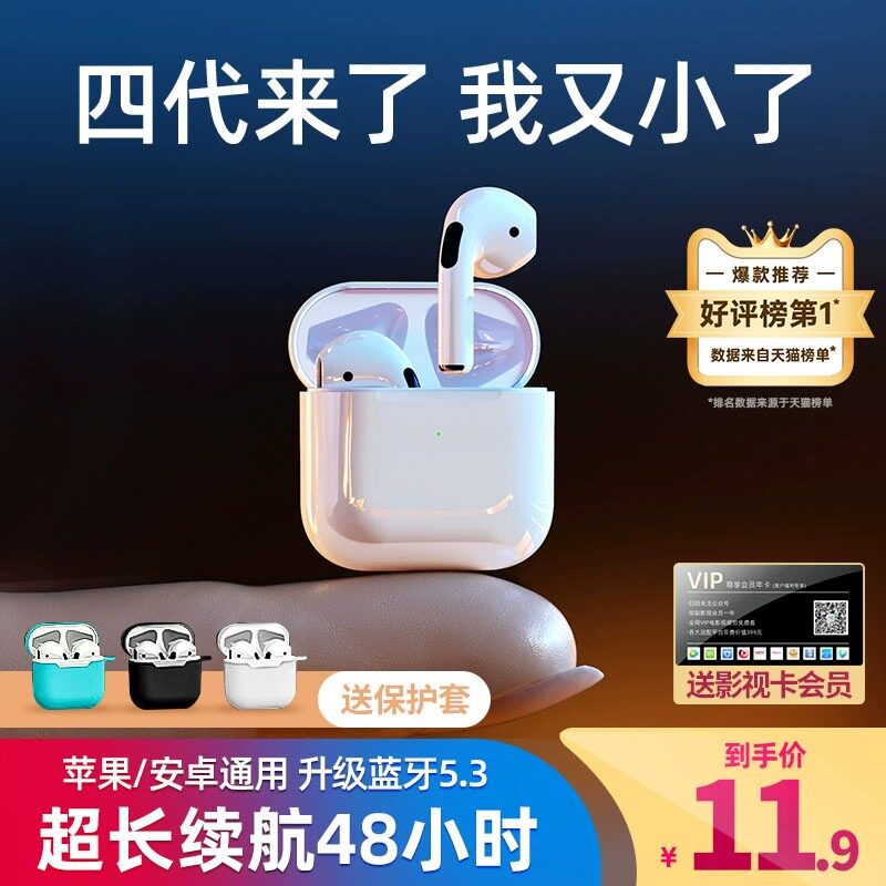 蓝牙耳机真无线2023年新款男女生款超长续航音质超好适用华为苹果