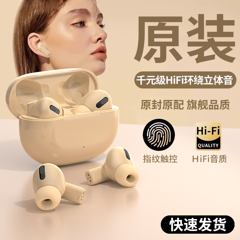 蓝牙耳机真无线2025新款高音质官方正品男女运动降噪游戏超长续航