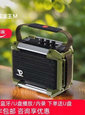 DreamWave RockStar 君伍摇滚王M便携式蓝牙音箱电吹管内录音响
