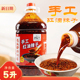 四川正宗红油辣椒油商用大瓶装 香辣麻辣凉拌菜专用香辣油芝麻红油