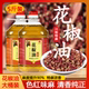 四川汉源花椒油商用麻椒油桶装 特麻藤椒油麻辣烫川菜米线麻油专用