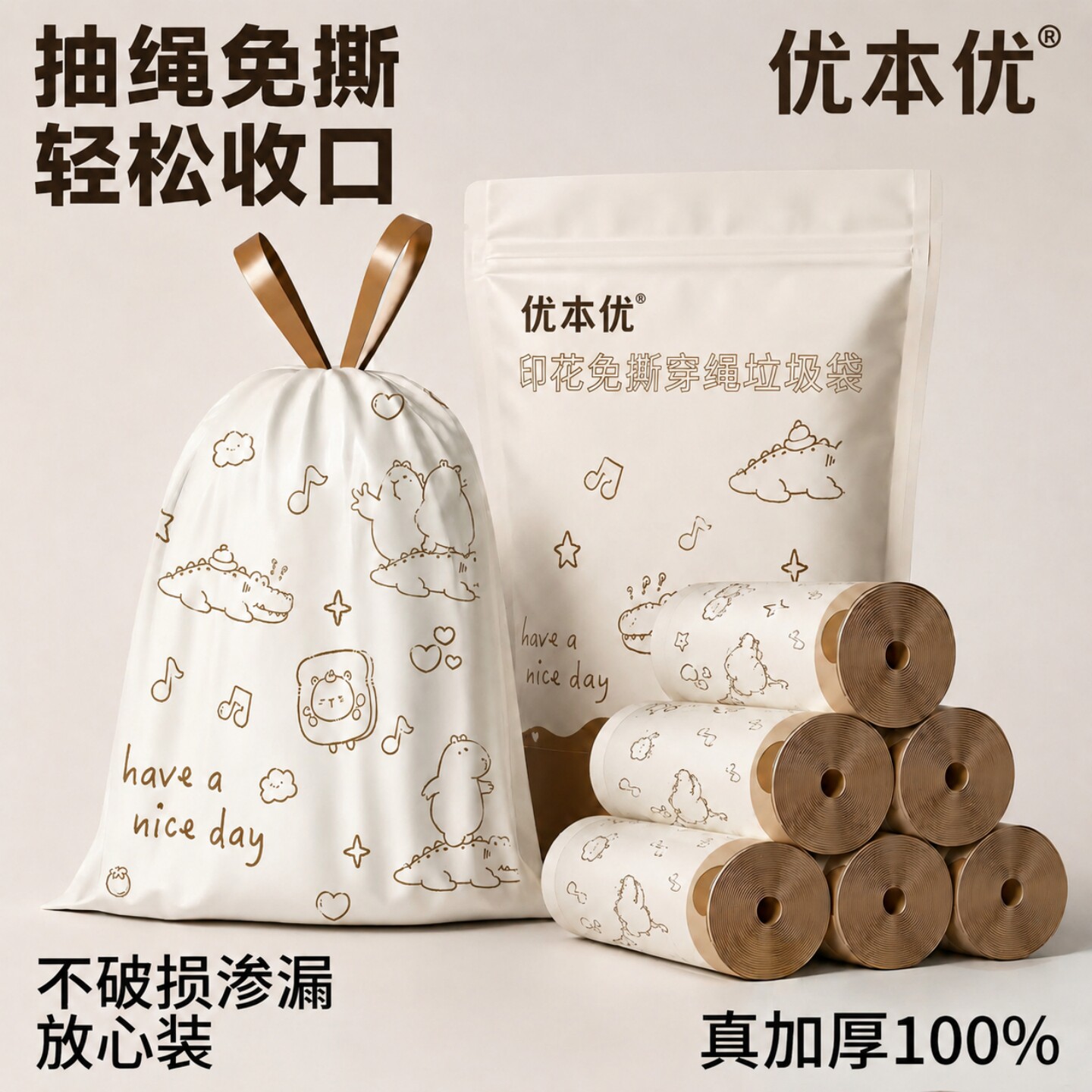 央妈推荐！厨房抽绳免撕垃圾袋