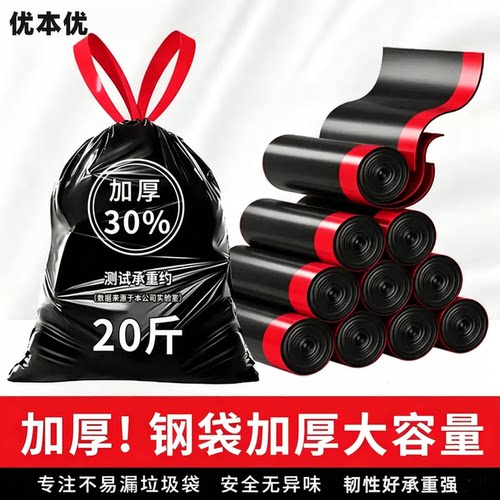 央妈推荐！加厚抽绳手提垃圾袋