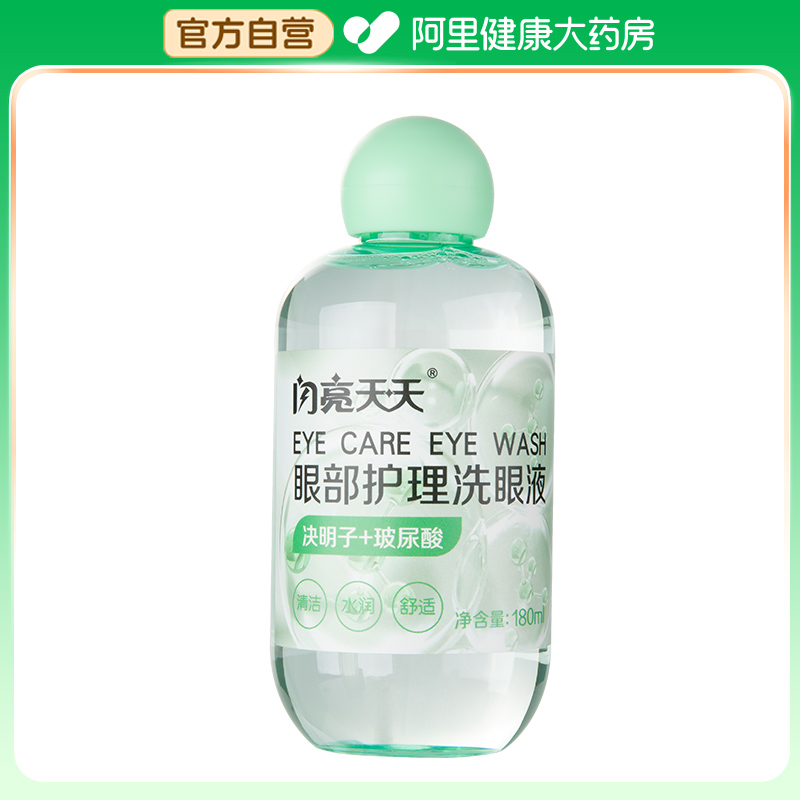 闪亮天天眼部护理洗眼液180ml