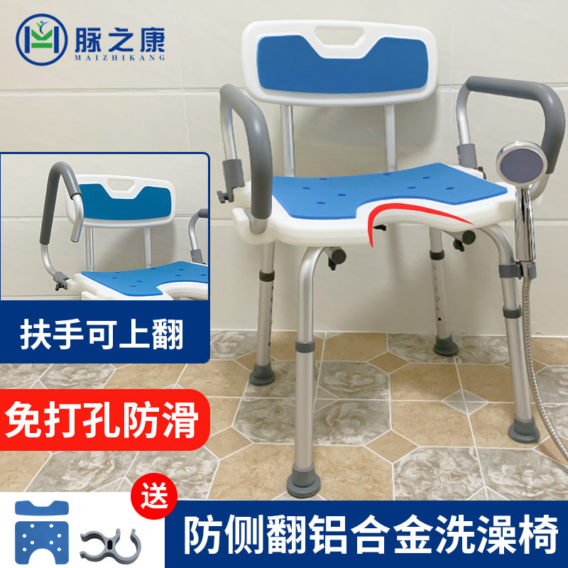 脉之康老人洗澡椅扶手上翻防滑防侧翻老年人孕妇家用浴室淋浴椅子,住宅家具,淋浴椅,淘宝优惠券,粉丝福利购,淘宝优惠卷
