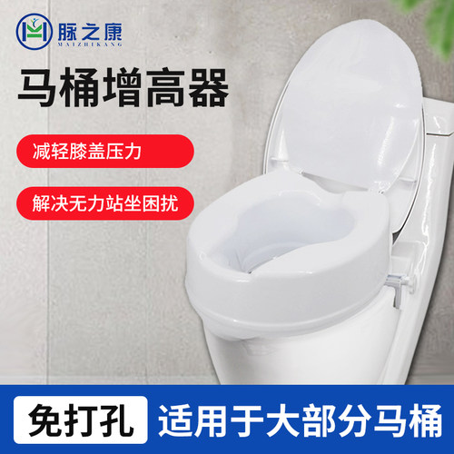 脉之康马桶增高老人辅助起身