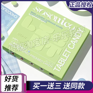 SOSOMICO乐享轻芯极燃豆压片糖果饱腹奶片乐享轻芯可可脆主播同款