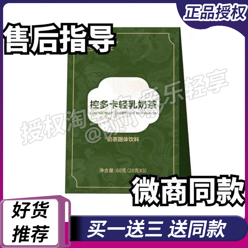 控多卡轻轻乳奶茶金小美主播同款控多卡轻乳奶茶袋装固体饮料