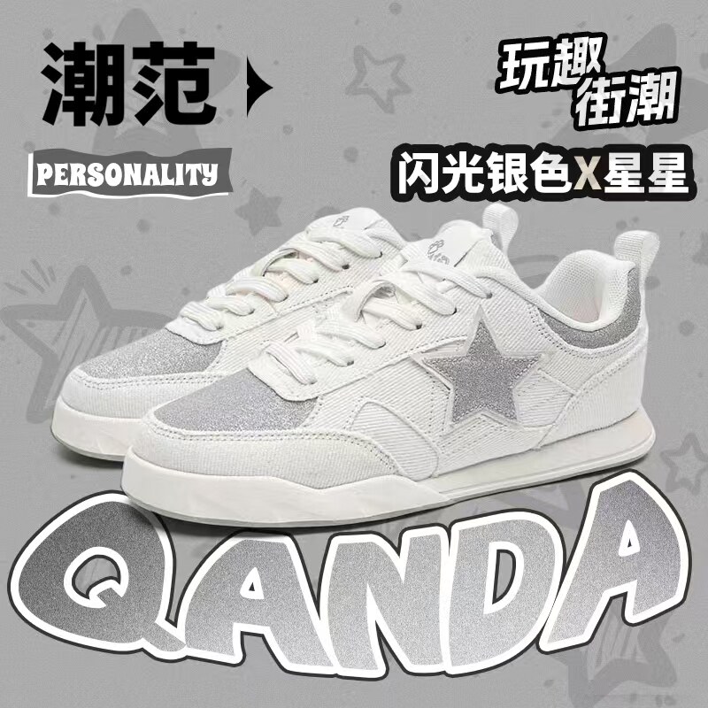 奇安达官方正品休闲板鞋男女夏季增高拼色星星百搭舒适德训鞋潮流