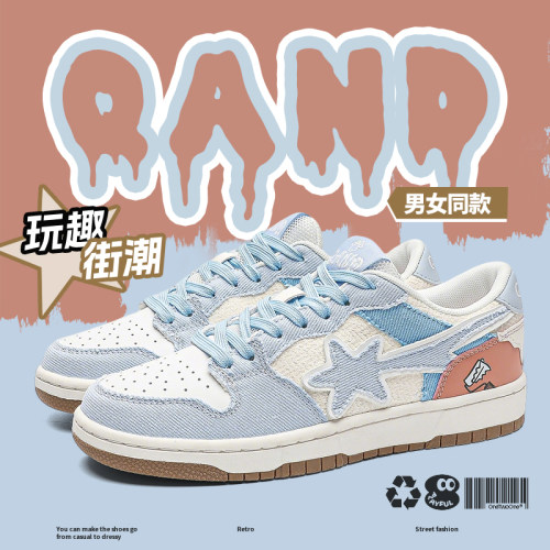 奇安达新款男鞋电玩星星情侣休闲鞋透气防滑软底休闲运动板鞋女鞋