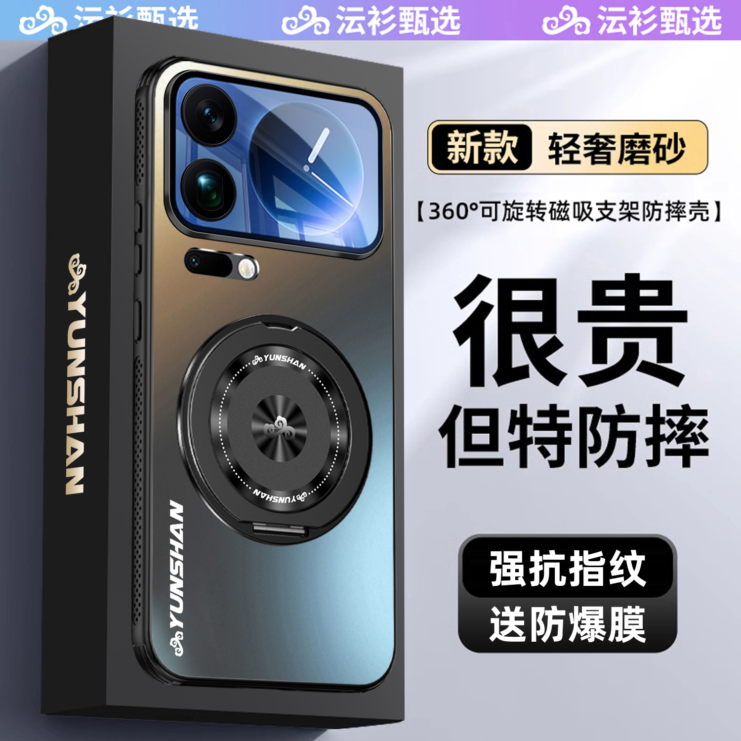 适用于小米17ProMax支架手机壳