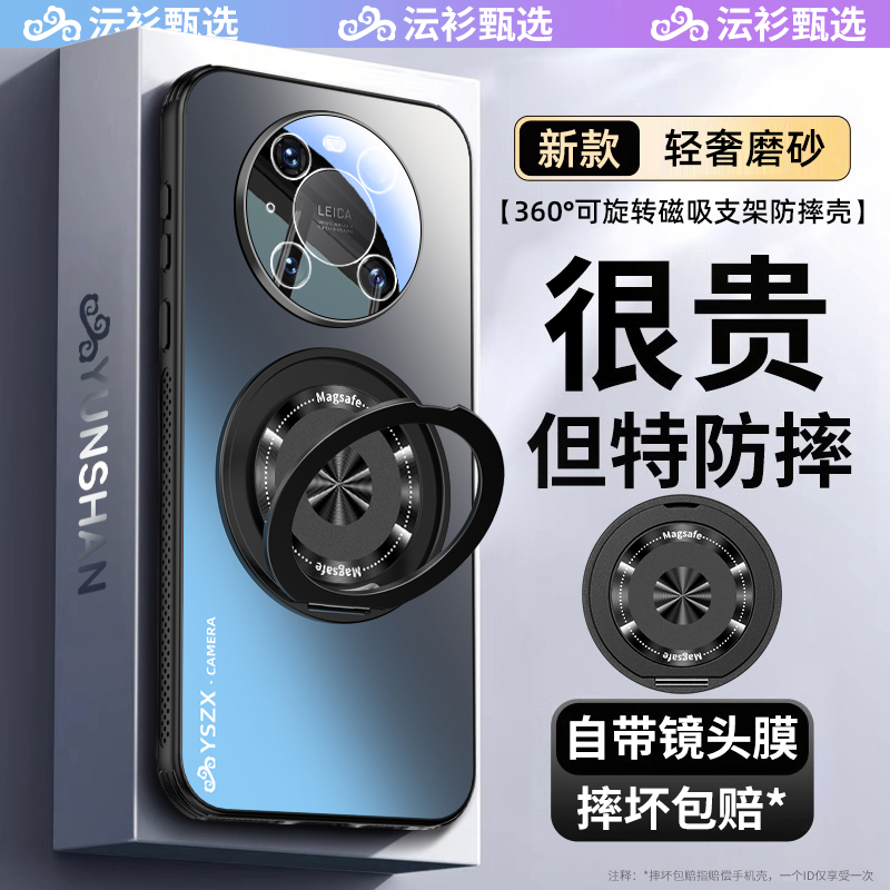 360°磁吸旋转支架]Mate40手机壳