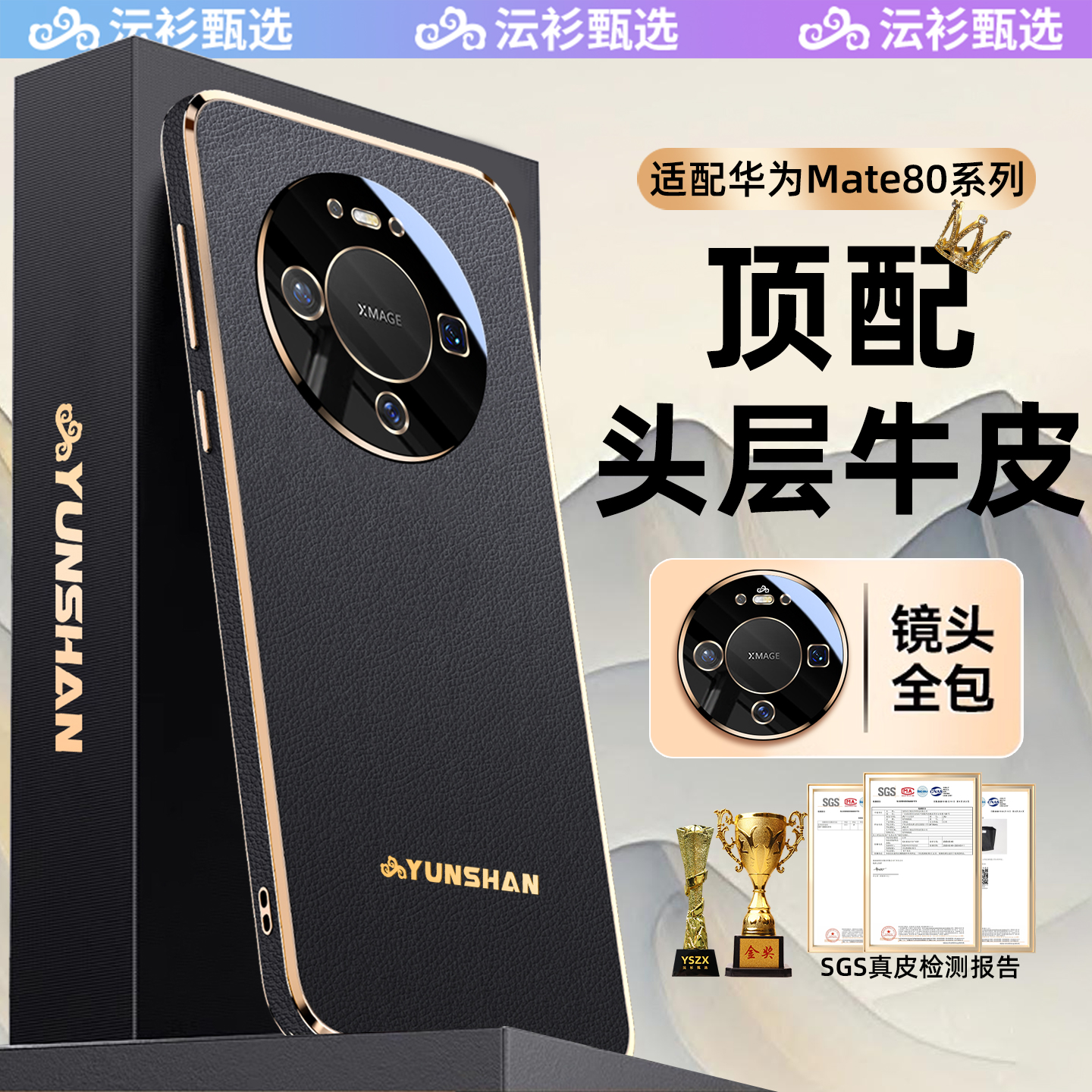 【2025新升级】顶配真皮壳第1名