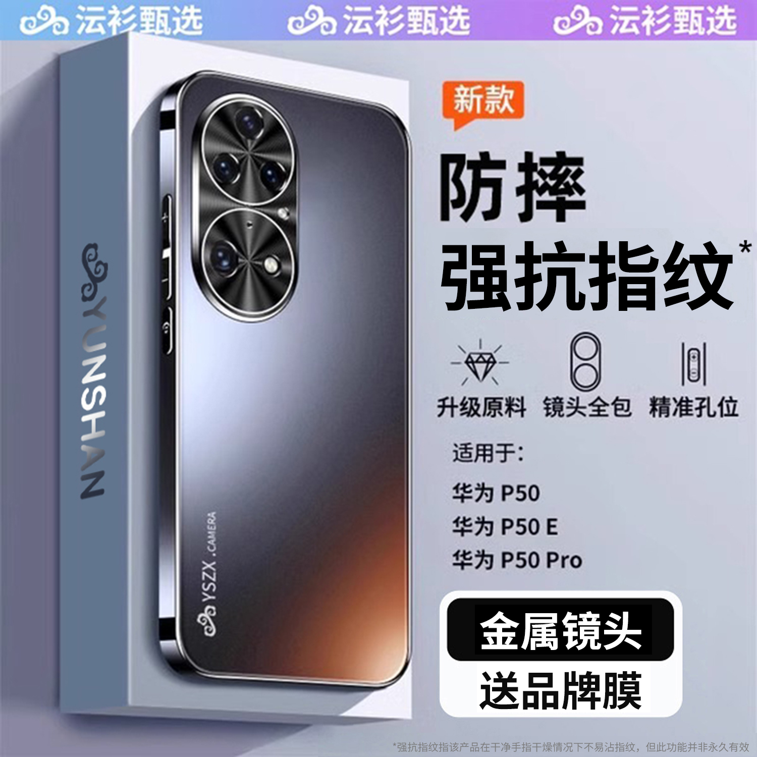 【防摔天花板】华为P50手机壳