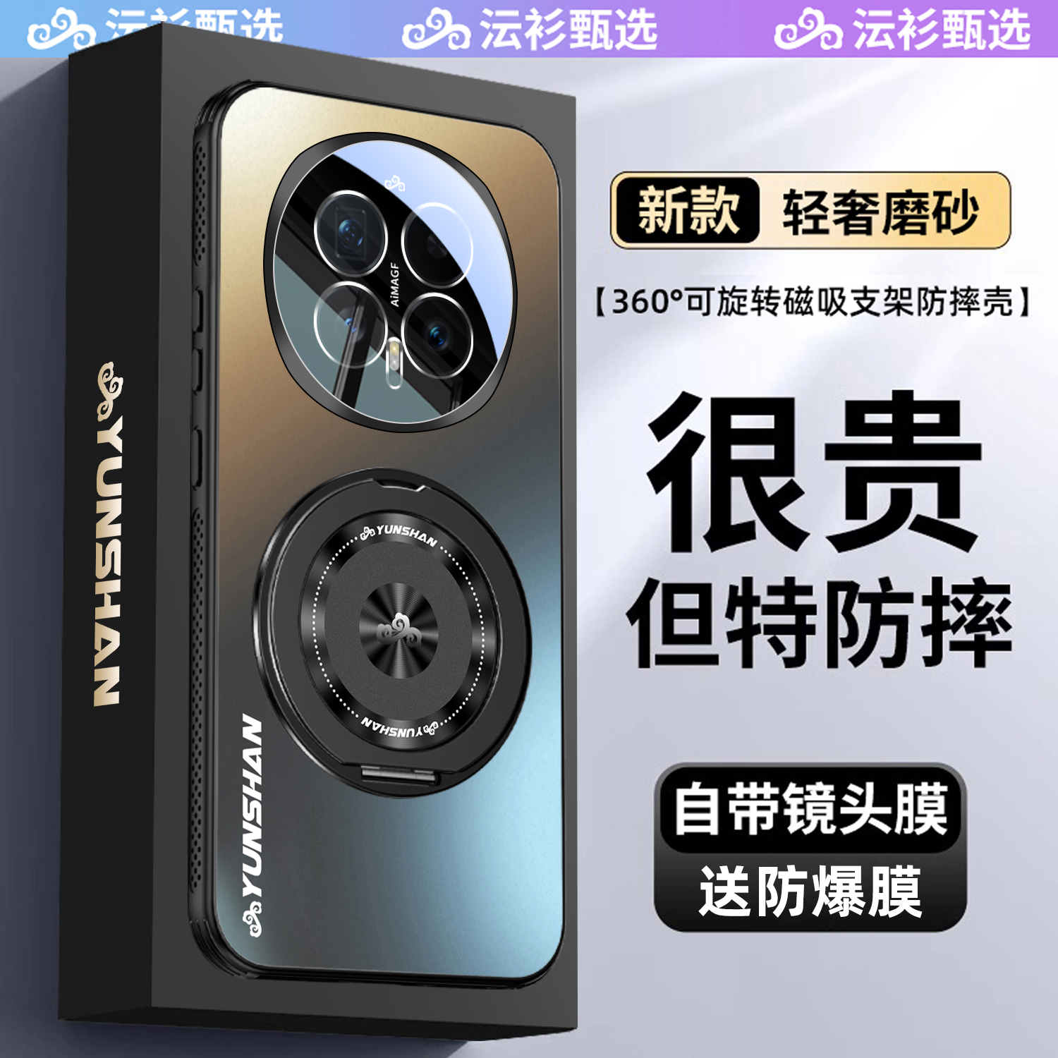 360°旋转支架]Magic8防摔手机壳