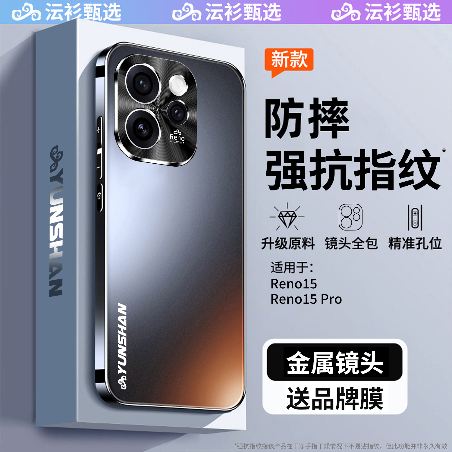 顶配】Reno15磨砂防摔手机壳