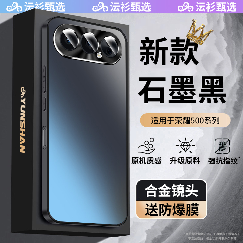 【顶配】荣耀500不沾指纹手机壳