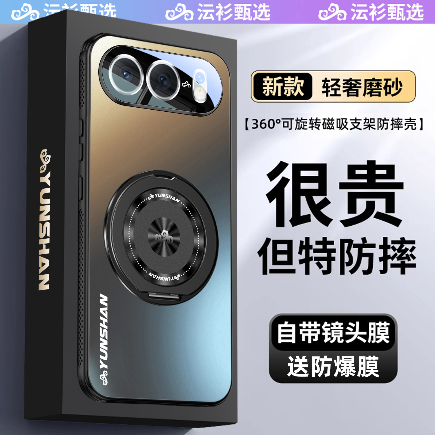 360°旋转支架荣耀500Pro手机壳