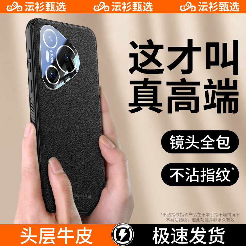 头层牛皮】华为Pura70真皮手机壳