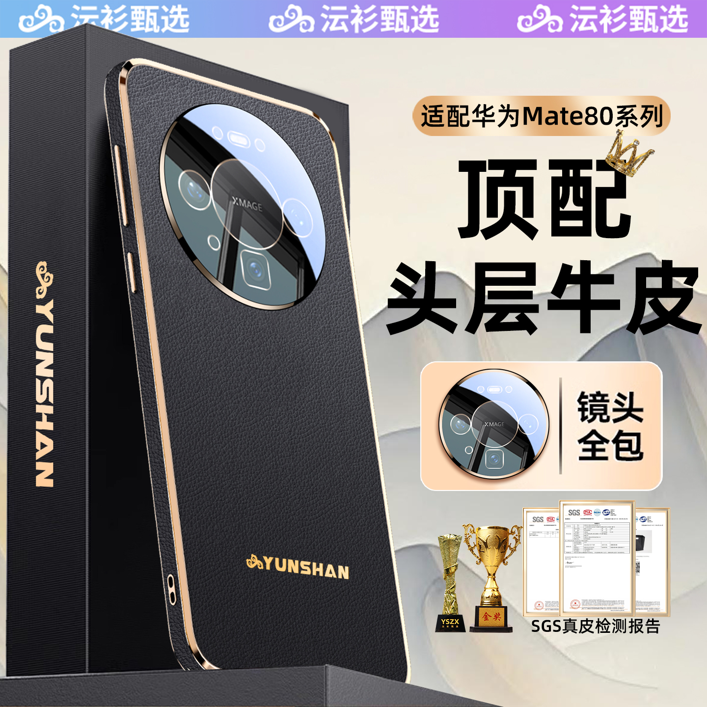 【2025新升级】顶配真皮壳第1名