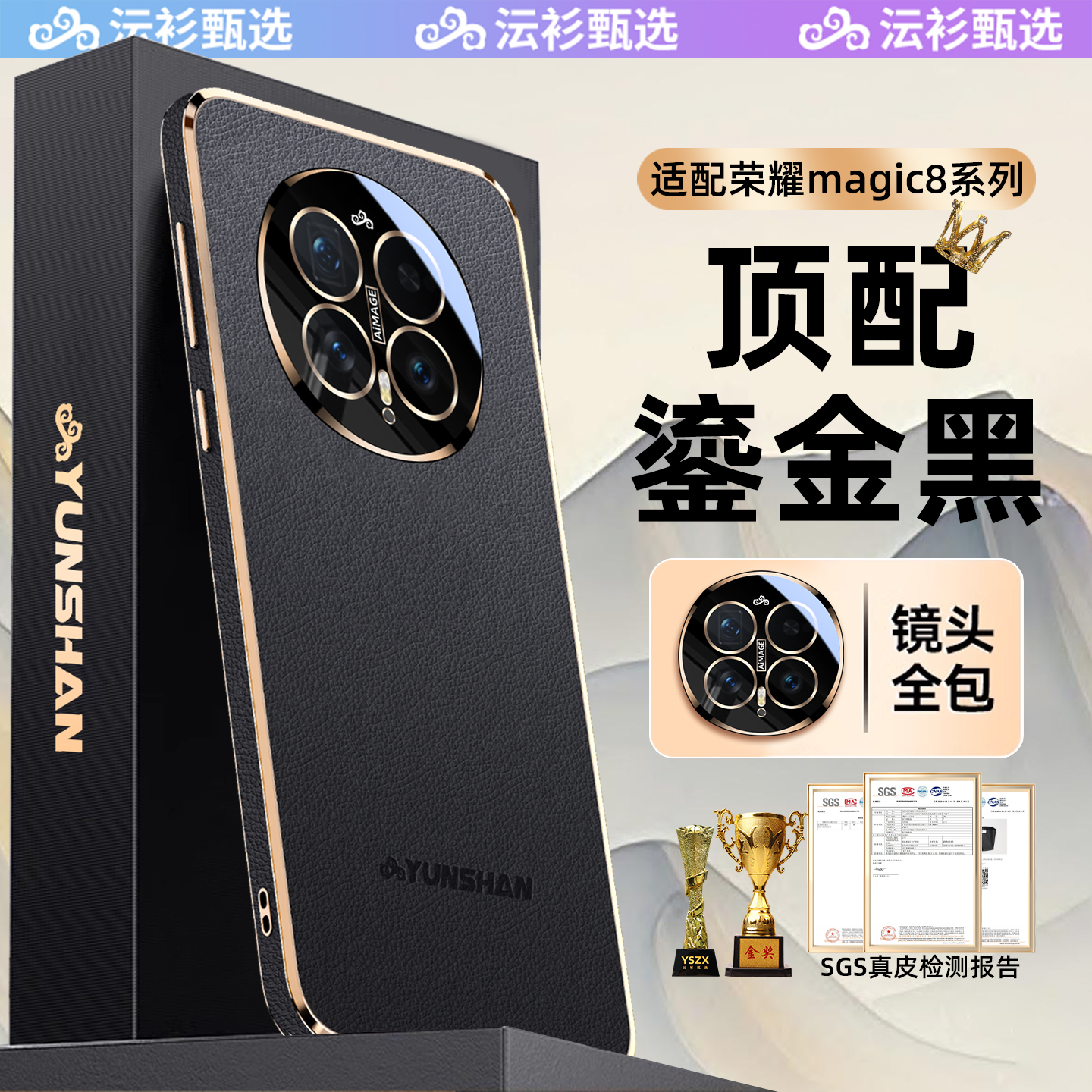 【2025新升级】顶配真皮壳第1名