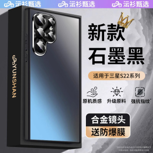 沄衫 S22 甄选 Galaxy 金属镜头磨砂全包防摔s22保护套悦高级感轻奢男女硬精 适用于三星s22ultra手机壳新款