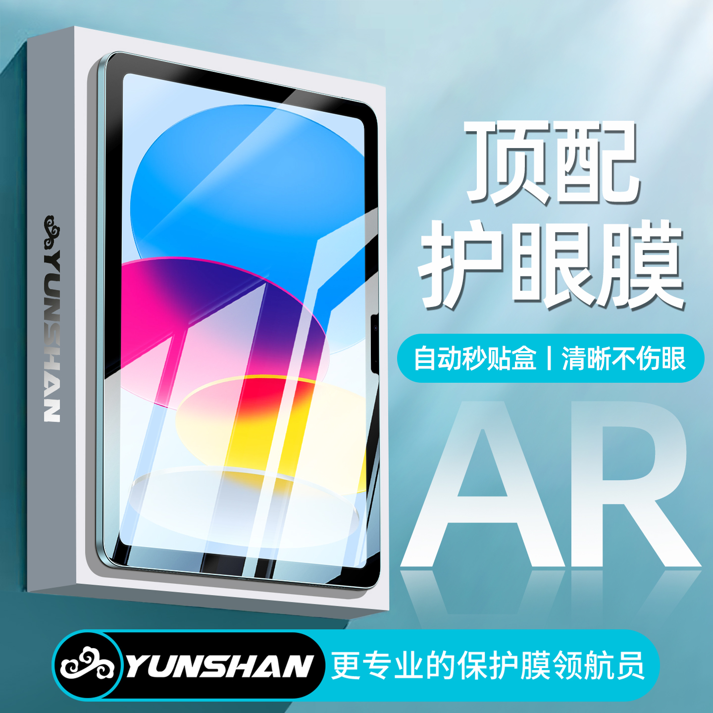2025新升级】苹果护眼全屏钢化膜
