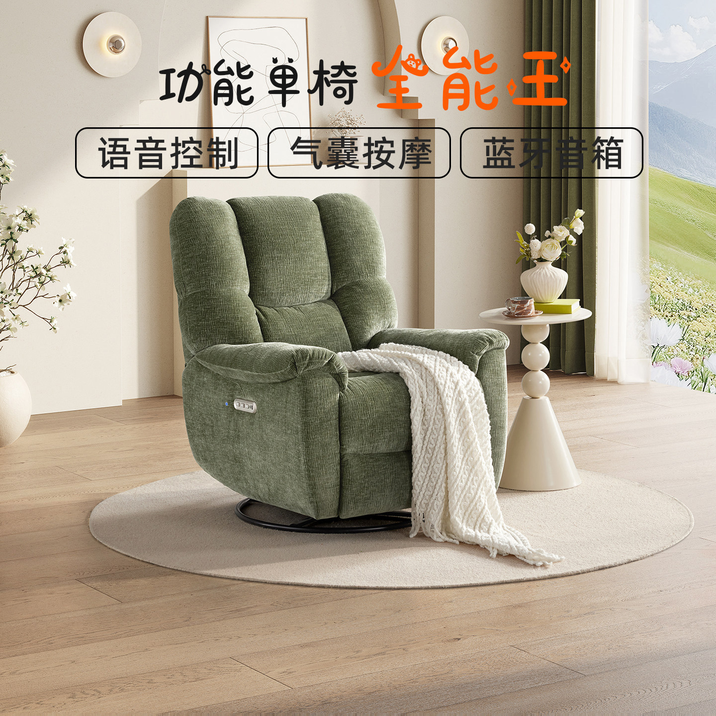 [新品]LAZBOY乐至宝功能沙发单人奶油风布艺电动按摩语音音箱645Y