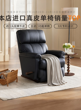 LAZBOY乐至宝单人沙发功能真皮进口沙发美式现代懒人510A繁星