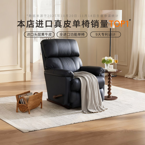 乐至宝510A繁星真皮进口功能沙发