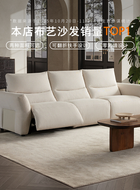 【新品】LAZBOY乐至宝功能沙发奶油风电动布艺零靠墙679花谷漫步
