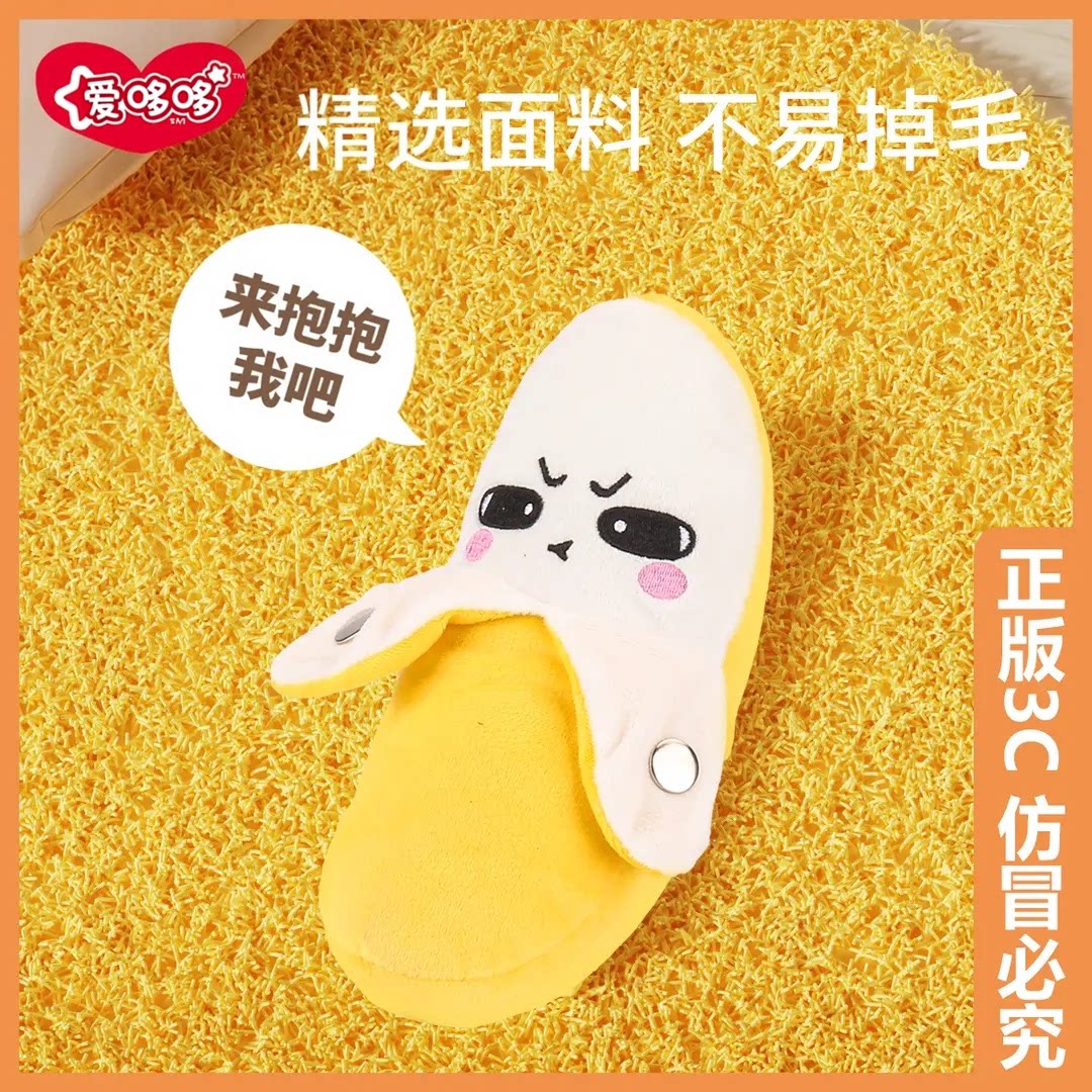 人体感应节拍琴器香蕉毛绒玩偶