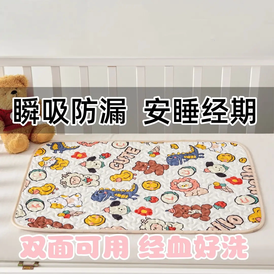 大号防水防漏可洗折叠婴儿尿垫