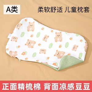 婴幼儿太空分区枕夏季凉感透气