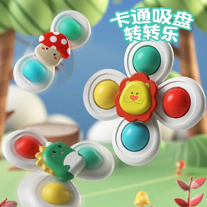婴儿吸盘陀螺益智早教3个装