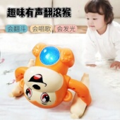 婴儿宝宝有声会动翻滚猴益智电动趣味爬行跟头旋转