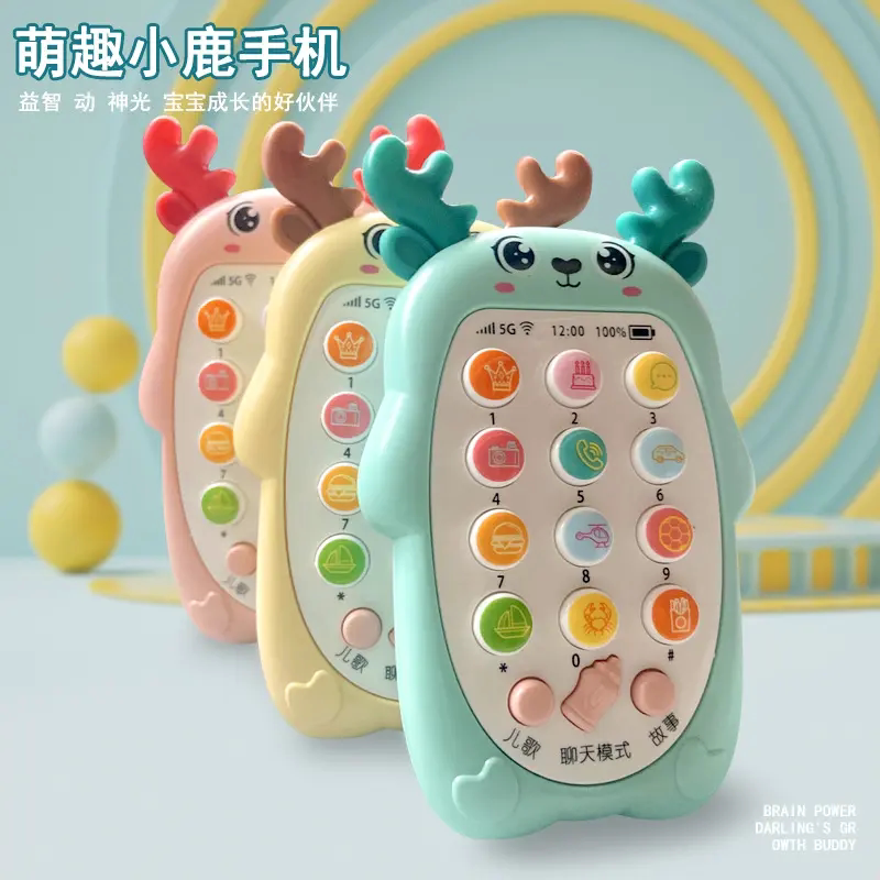 婴儿可啃咬牙胶早教音乐电话