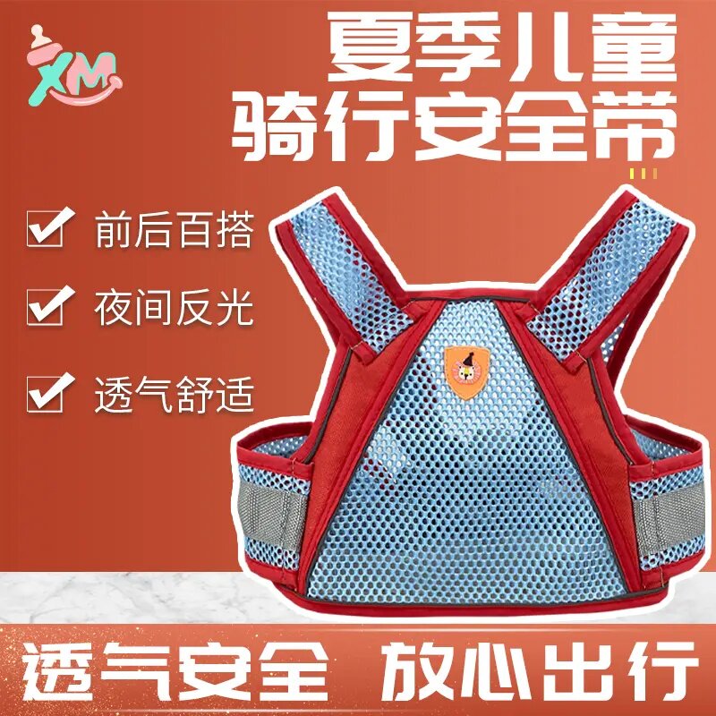 电动车摩托车儿童安全背带